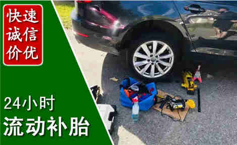 沧州流动补胎场景与案例