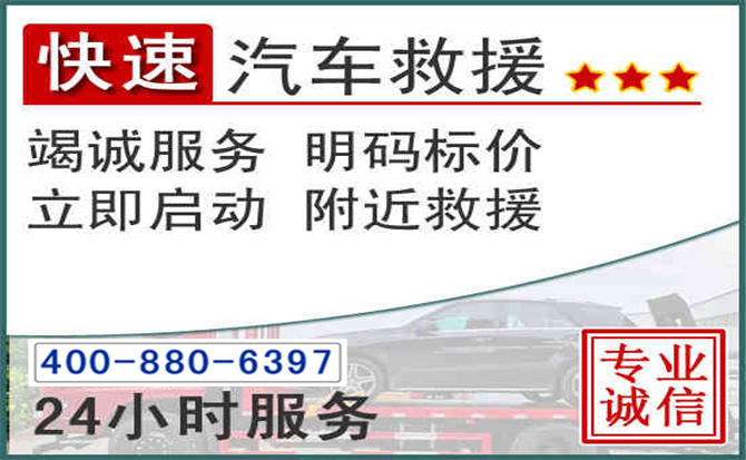 沧州长春拖车电话 沧州长春拖车电话