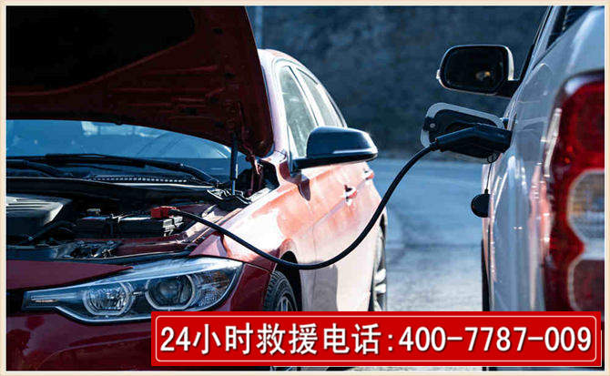 沧州汽车电瓶搭电救援电话